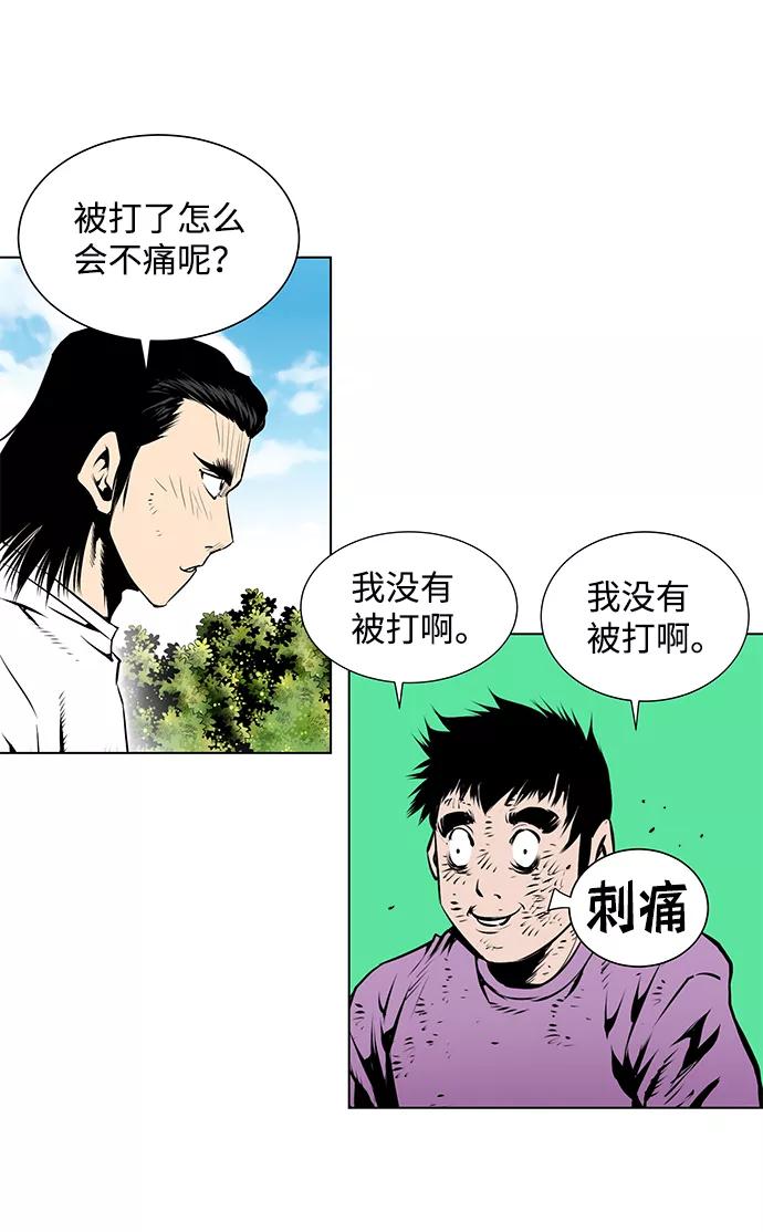 《逃亡者》第82话 第32页