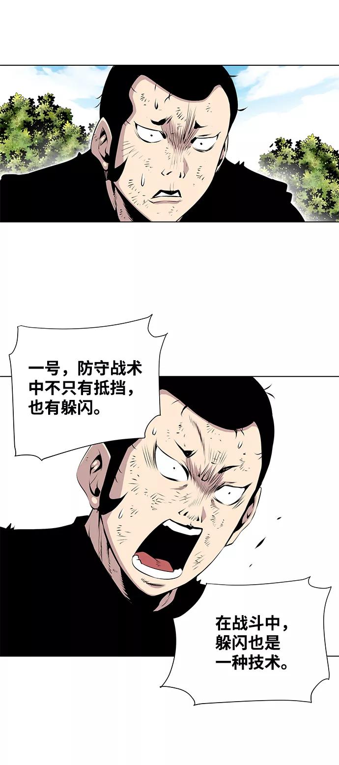 《逃亡者》第82话 第34页