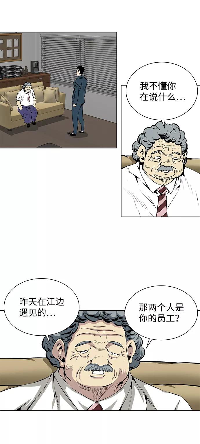 《逃亡者》第82话 第4页