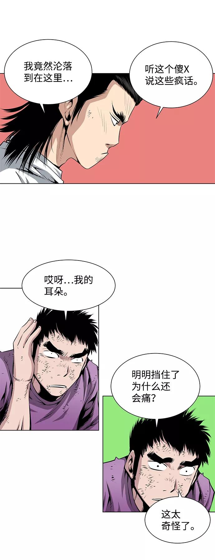 《逃亡者》第82话 第24页