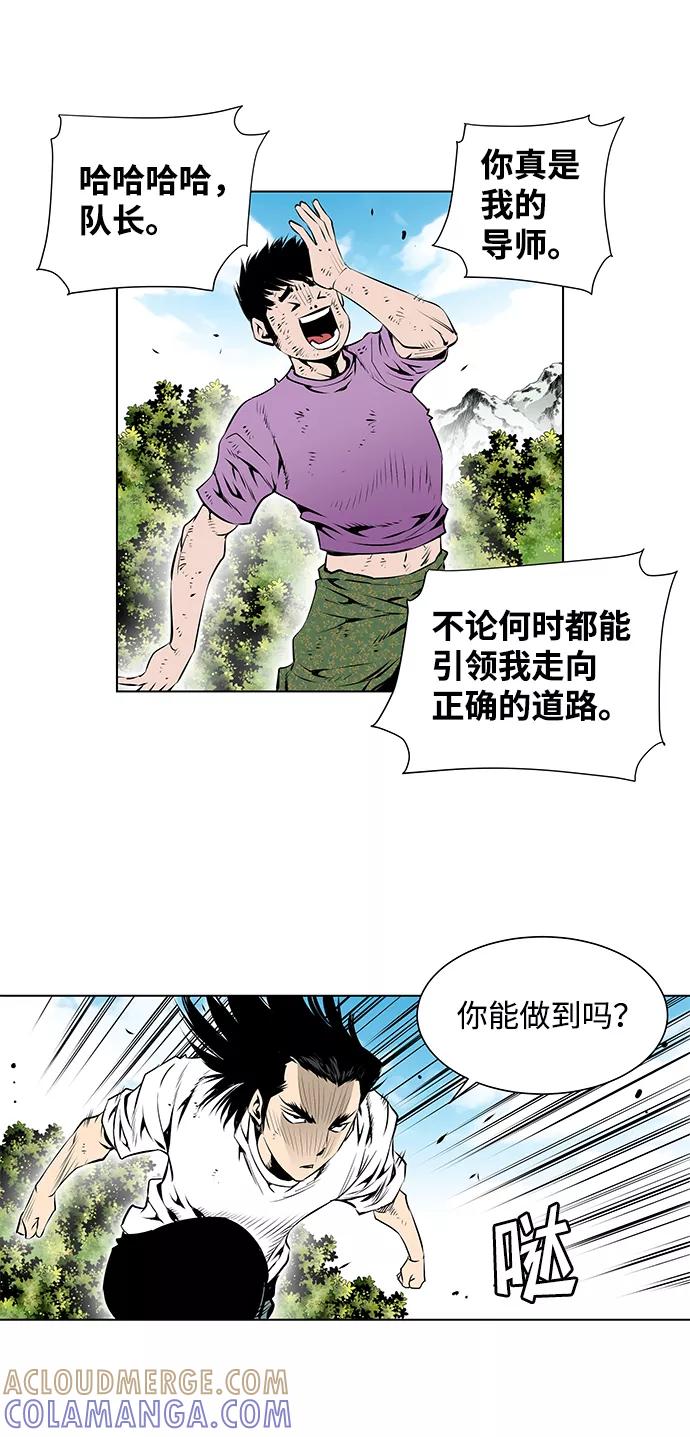 《逃亡者》第82话 第35页
