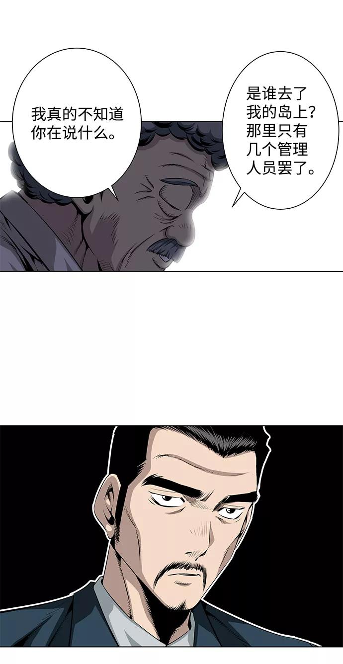 《逃亡者》第82话 第6页