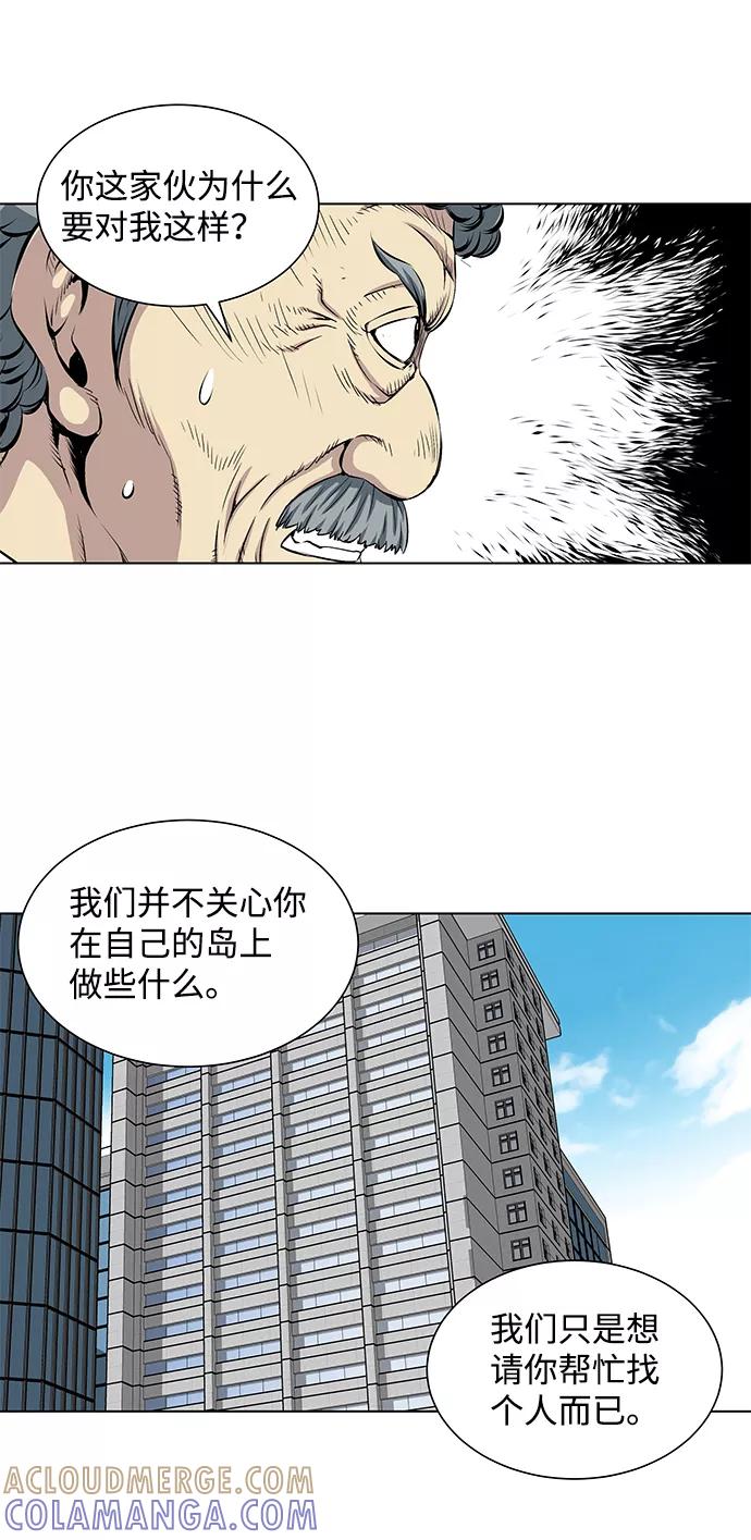 《逃亡者》第82话 第9页