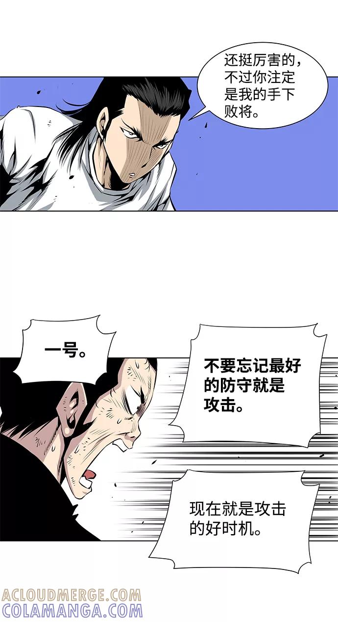 《逃亡者》第82话 第37页