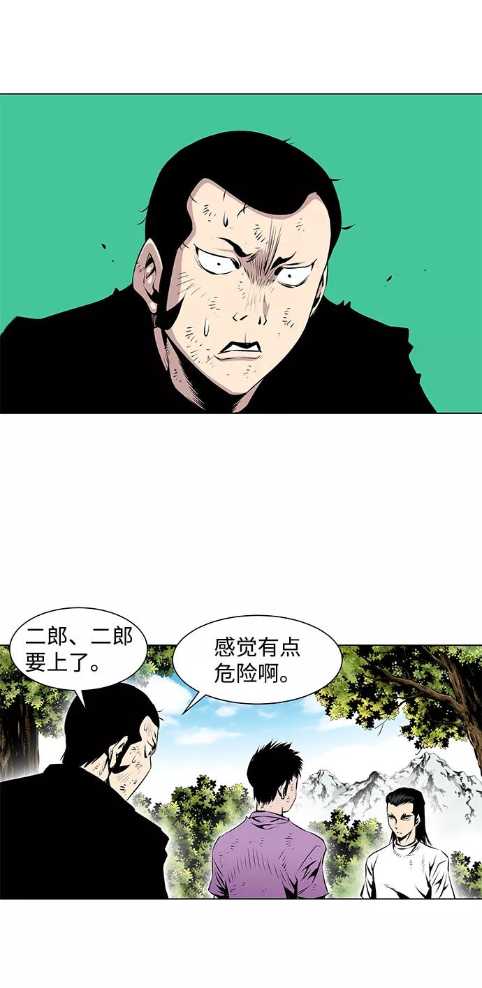 《逃亡者》第82话 第16页