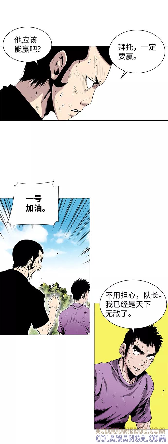《逃亡者》第82话 第17页