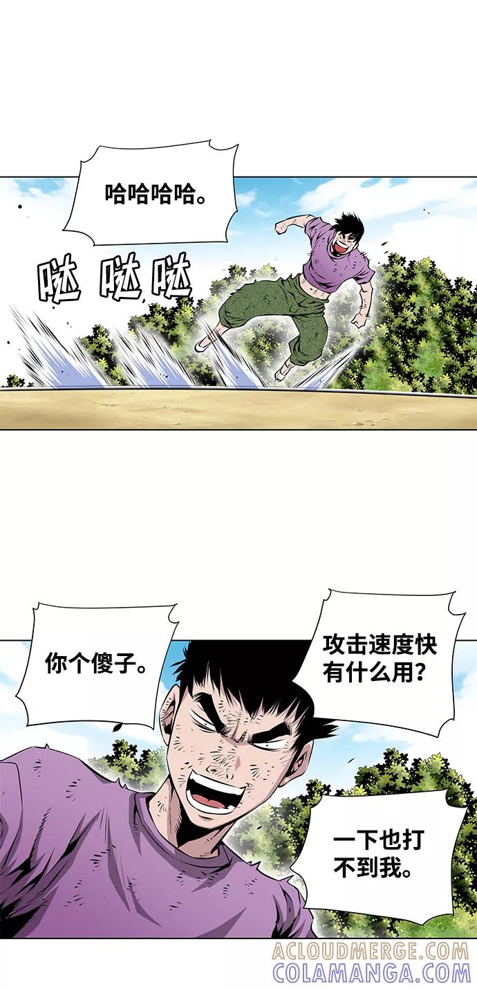 《逃亡者》第82话 第23页