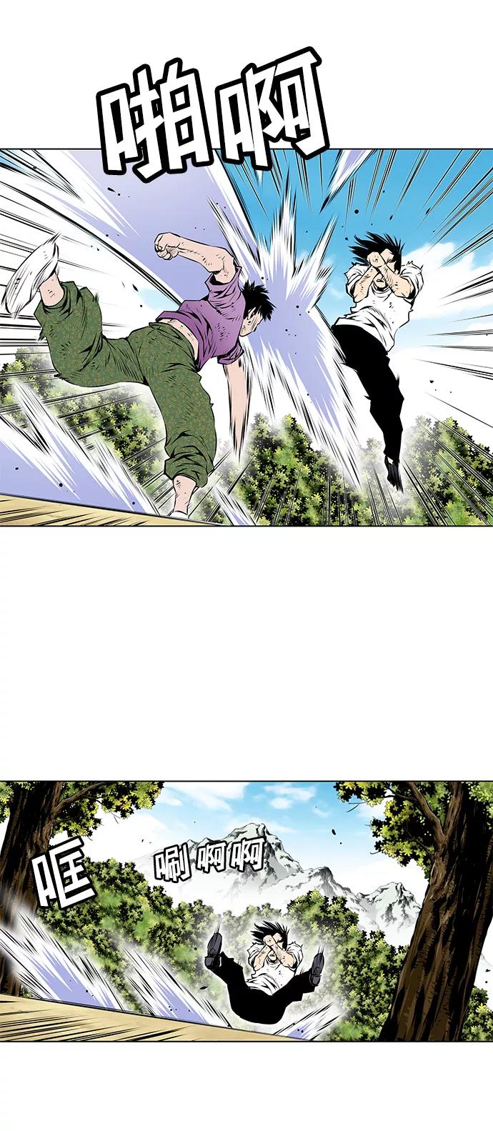 《逃亡者》第83话 第34页