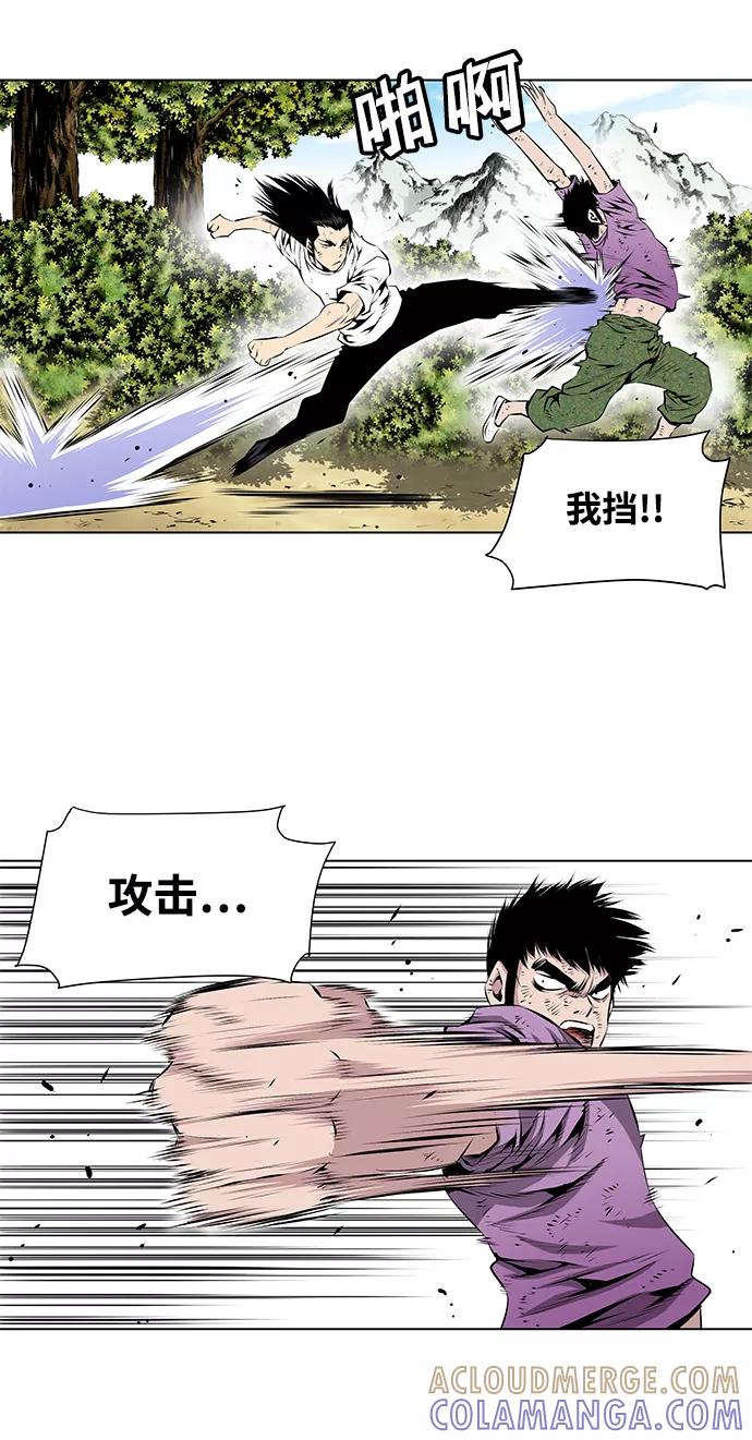 《逃亡者》第83话 第17页