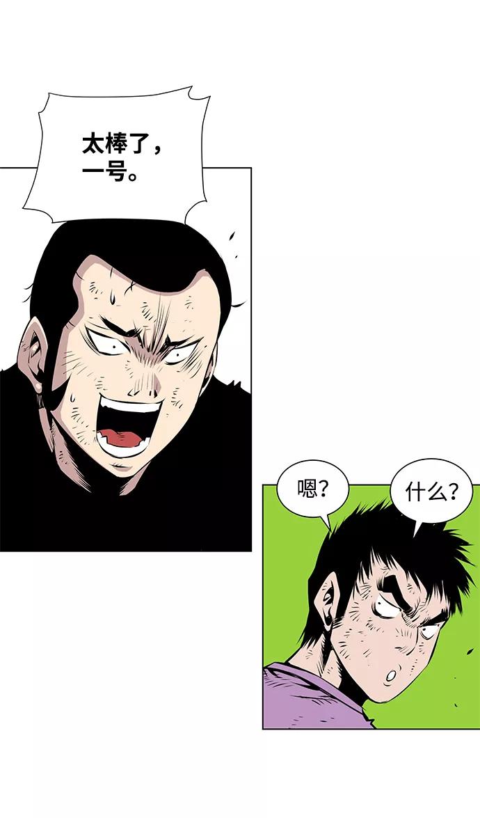 《逃亡者》第83话 第24页