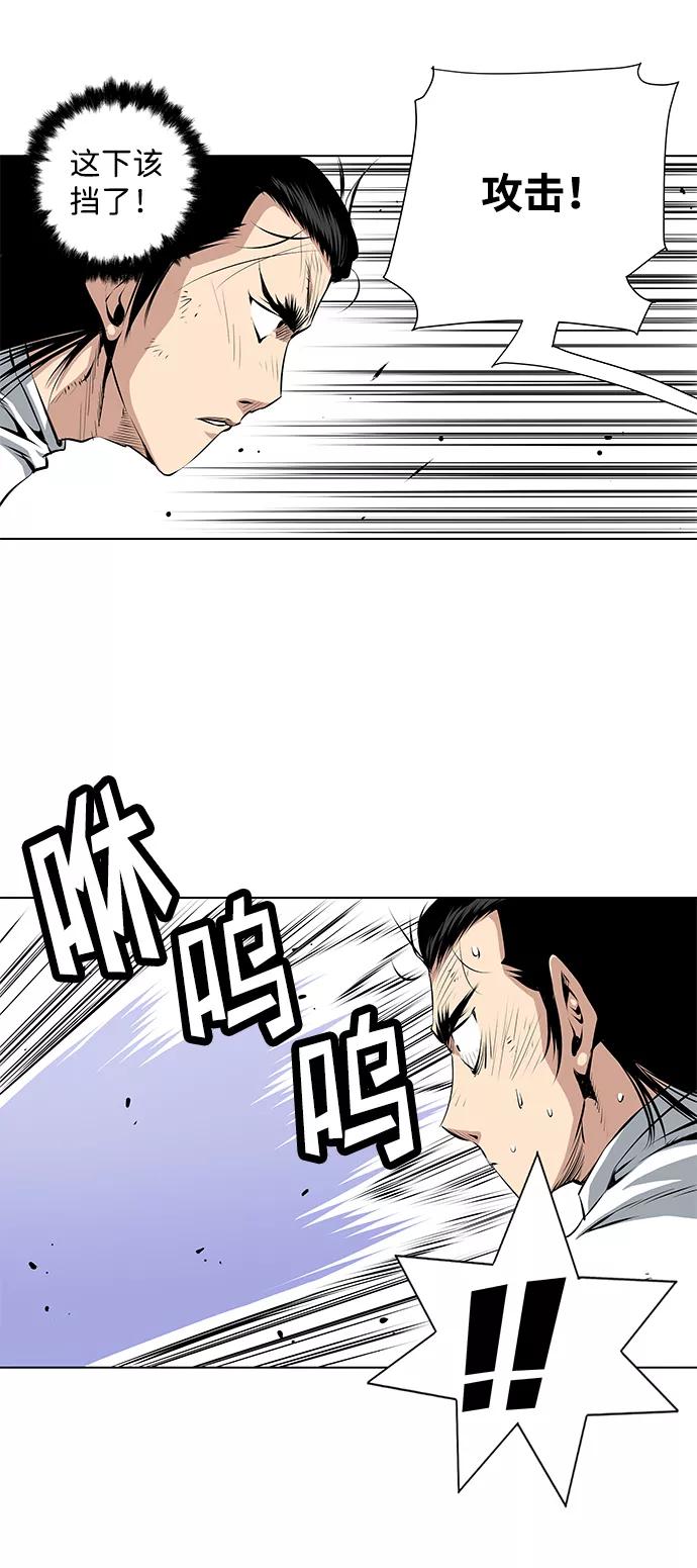 《逃亡者》第83话 第20页