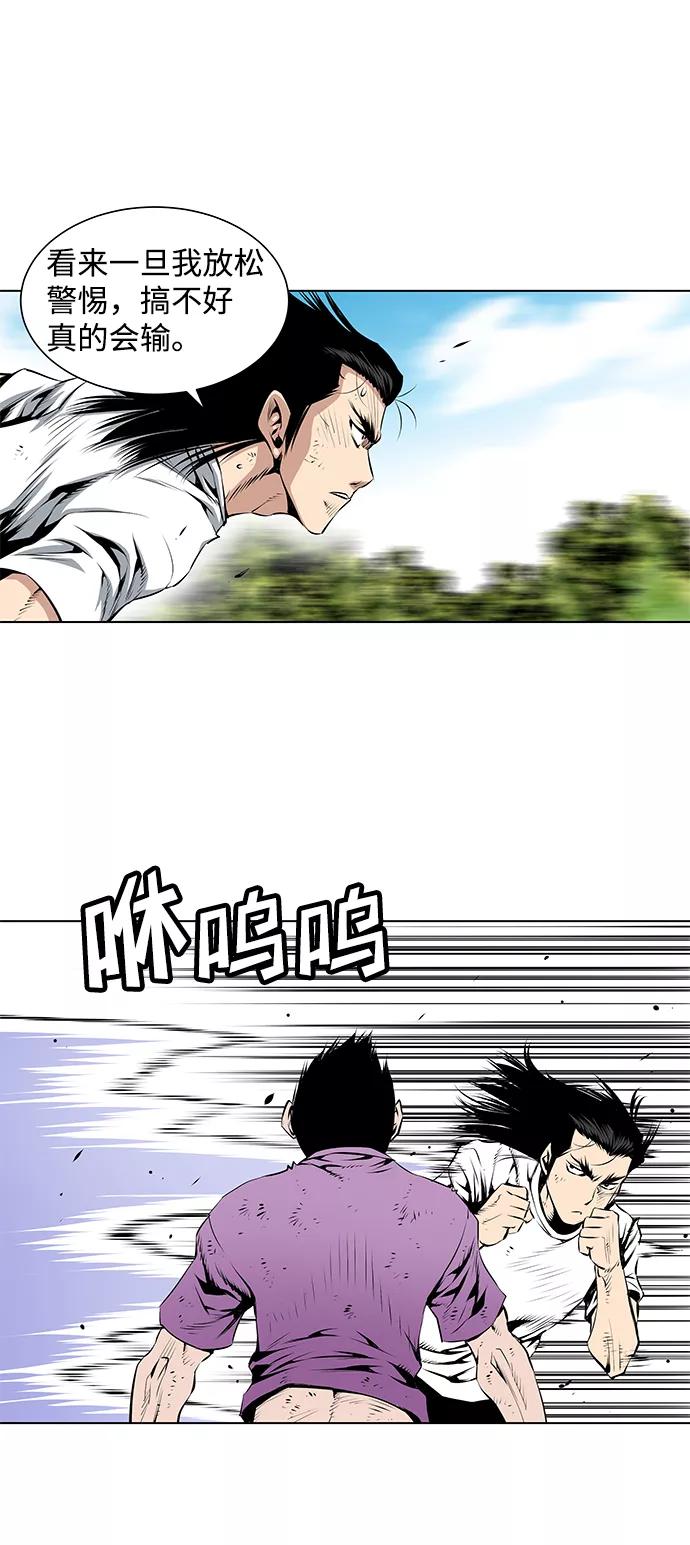 《逃亡者》第83话 第8页