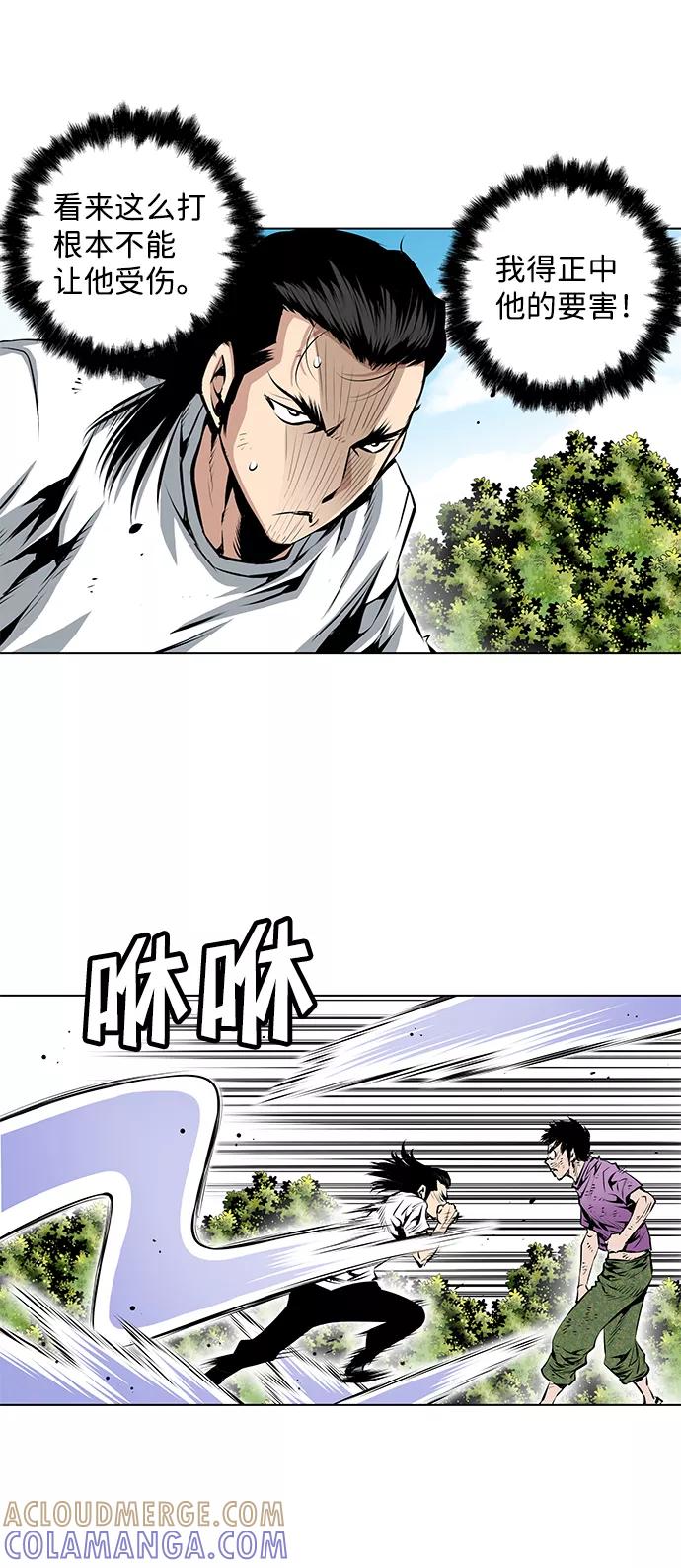 《逃亡者》第83话 第11页