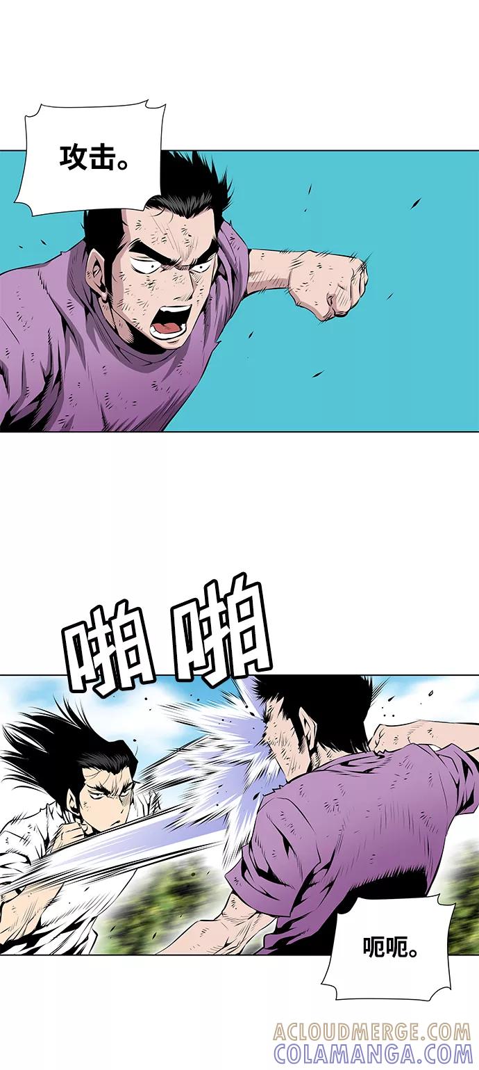 《逃亡者》第83话 第9页