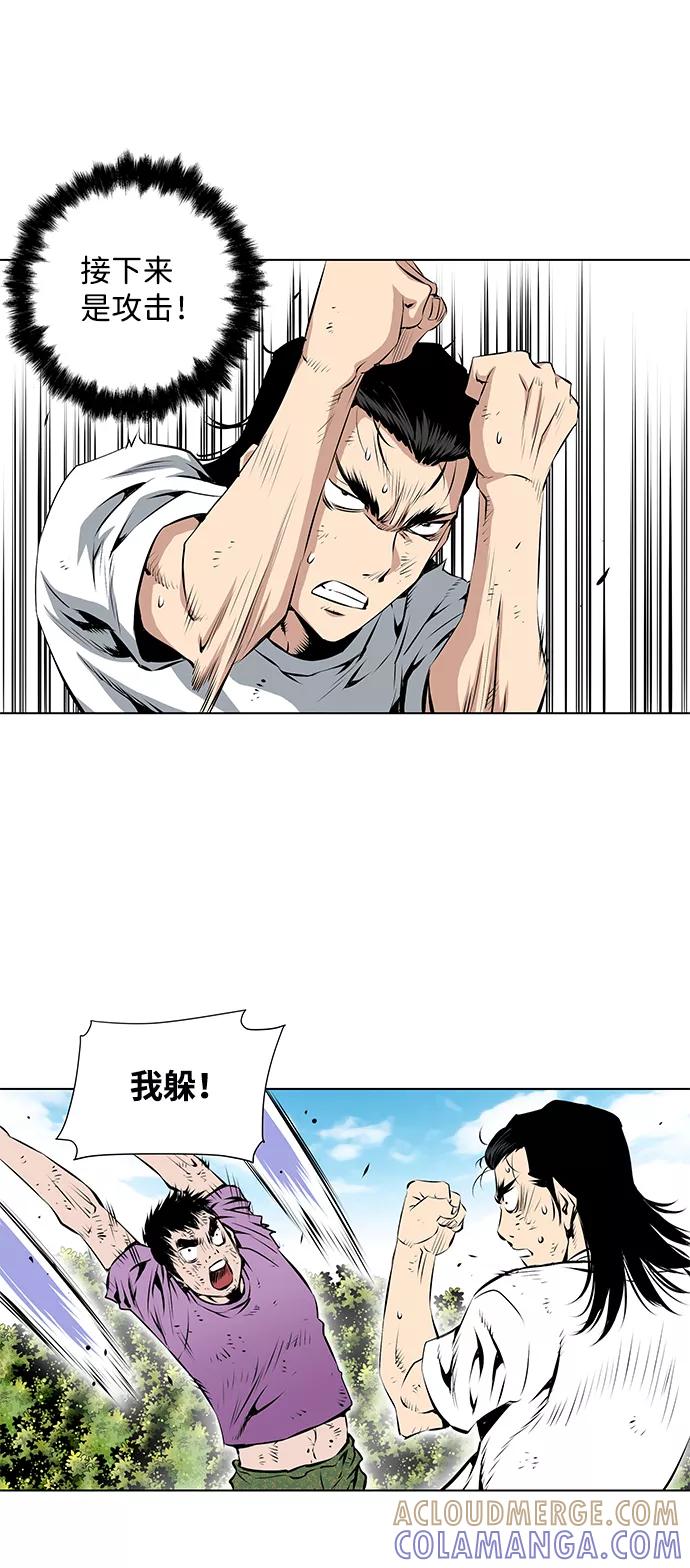 《逃亡者》第83话 第31页