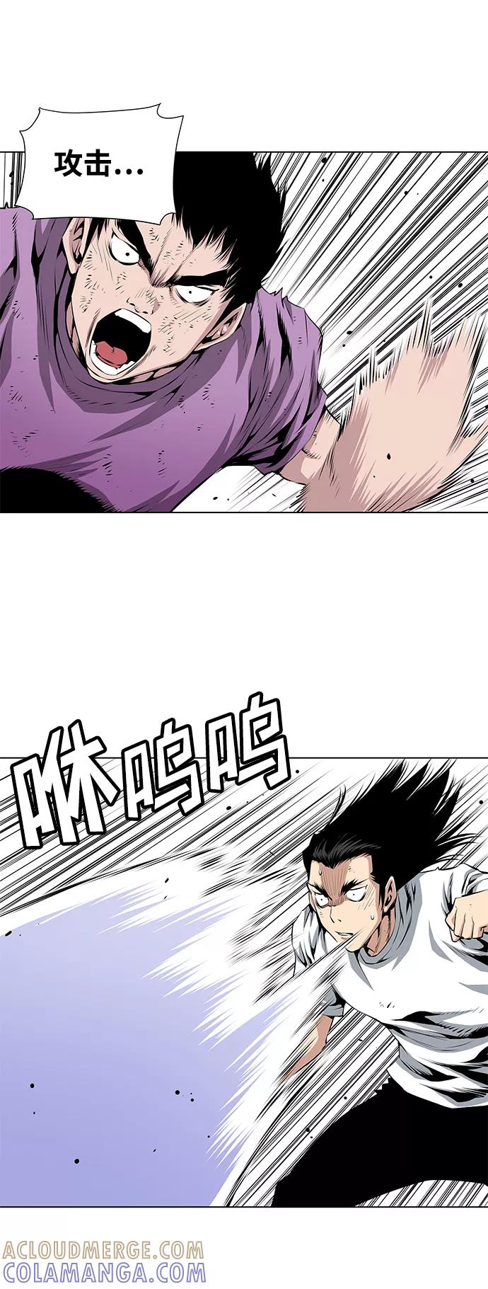 《逃亡者》第83话 第5页