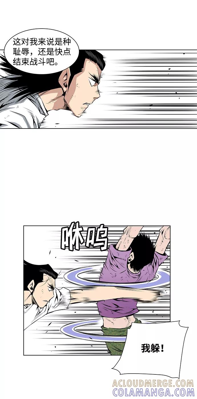 《逃亡者》第83话 第19页