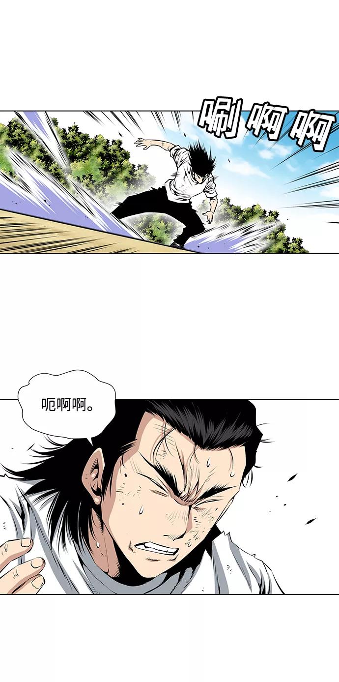 《逃亡者》第83话 第22页