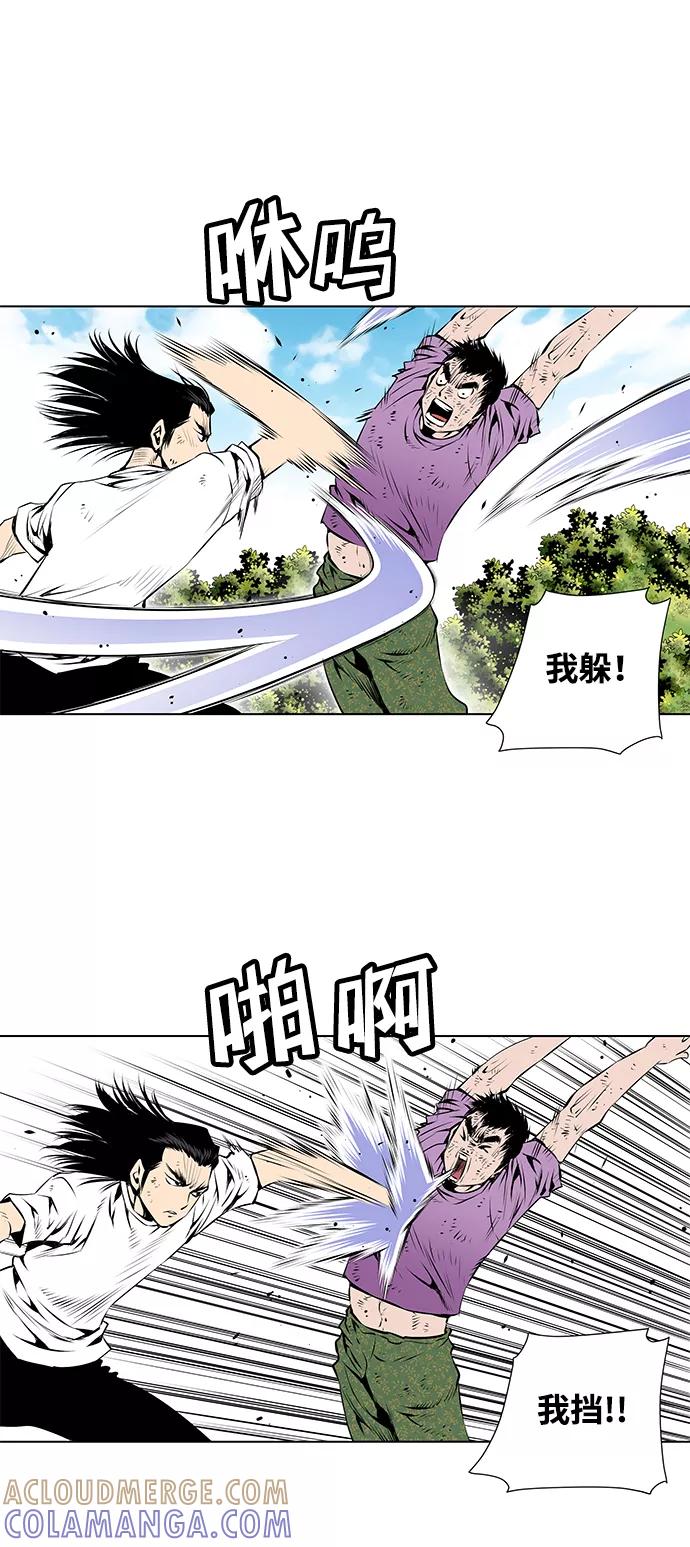 《逃亡者》第83话 第13页