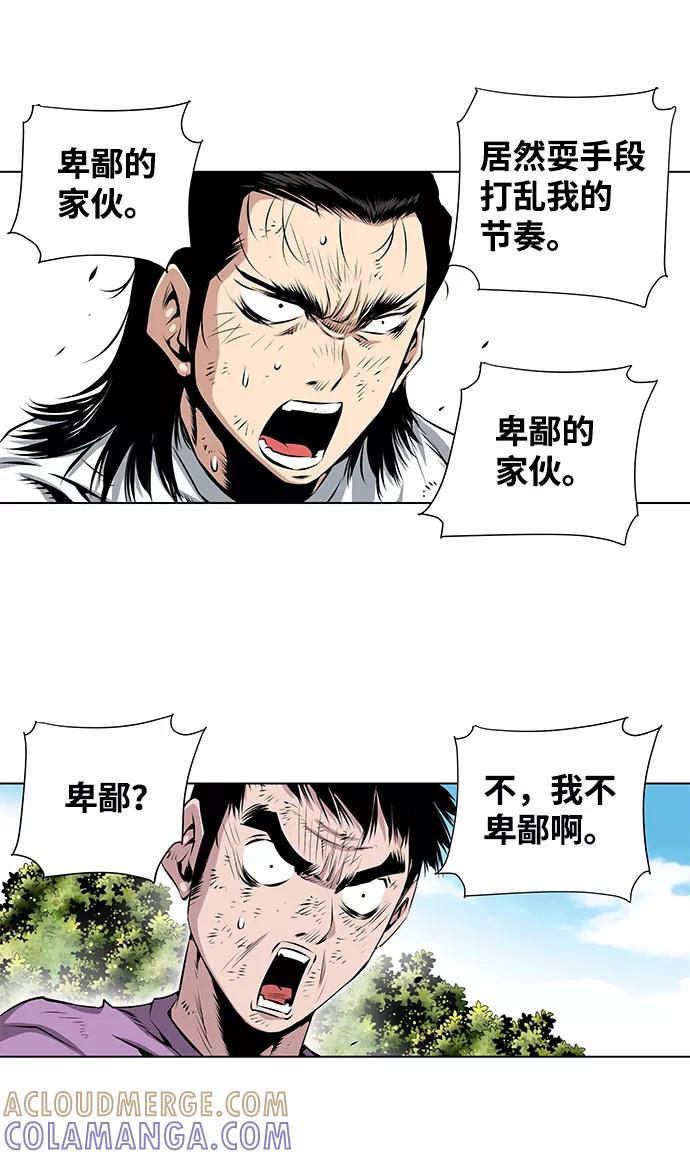 《逃亡者》第83话 第37页