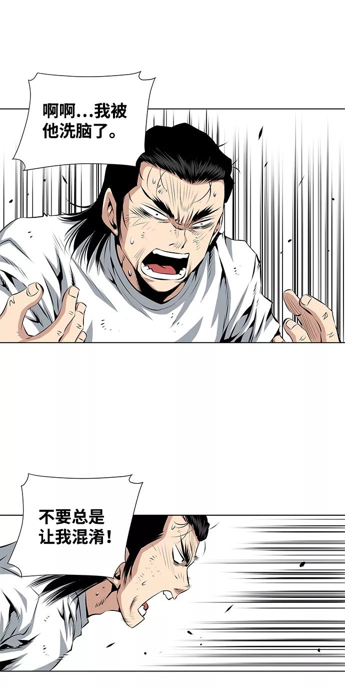 《逃亡者》第83话 第32页