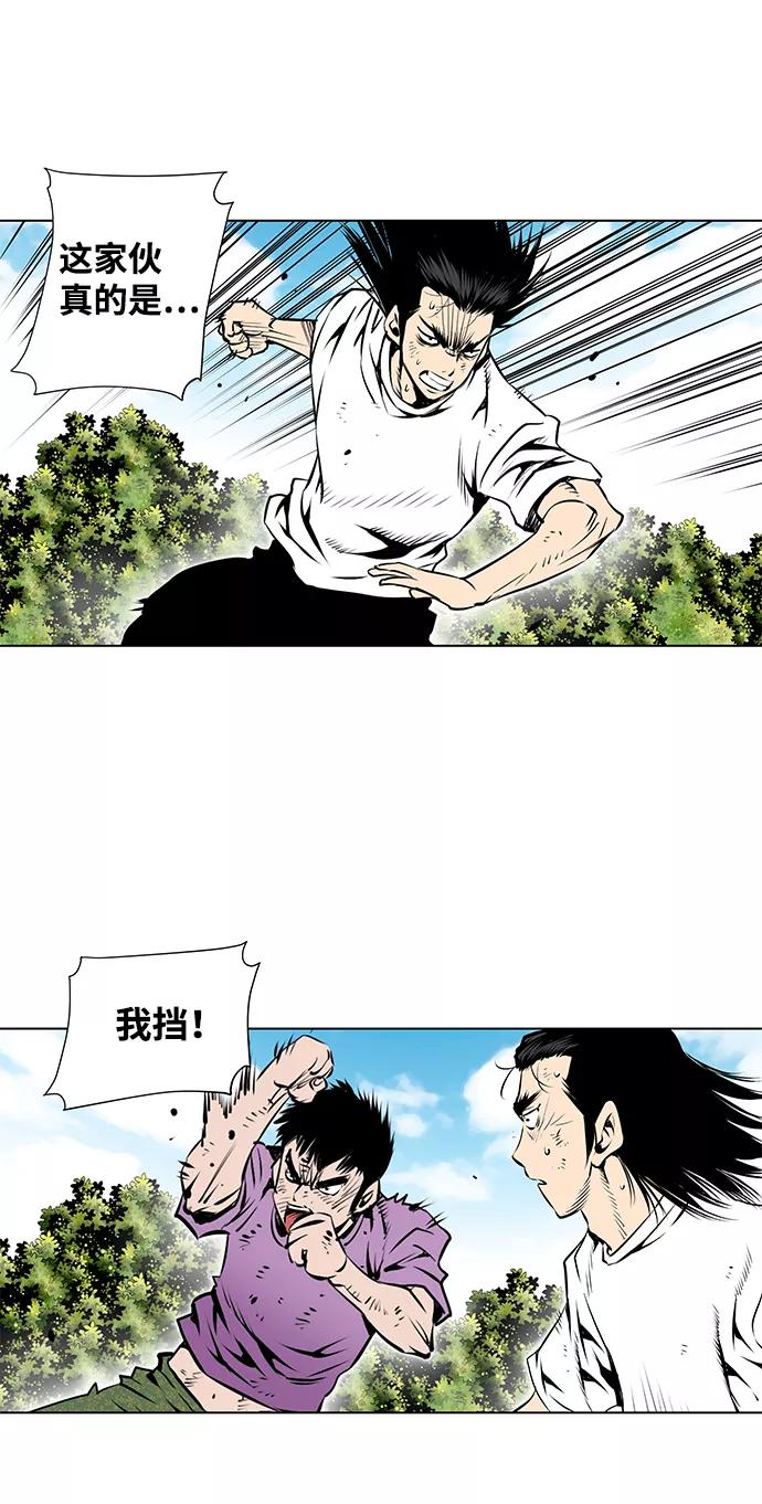 《逃亡者》第83话 第30页