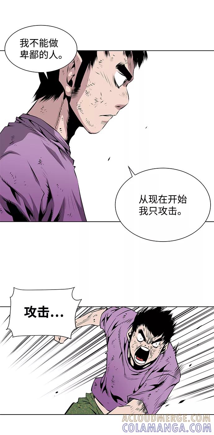 《逃亡者》第83话 第39页