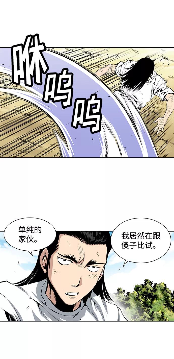 《逃亡者》第83话 第18页