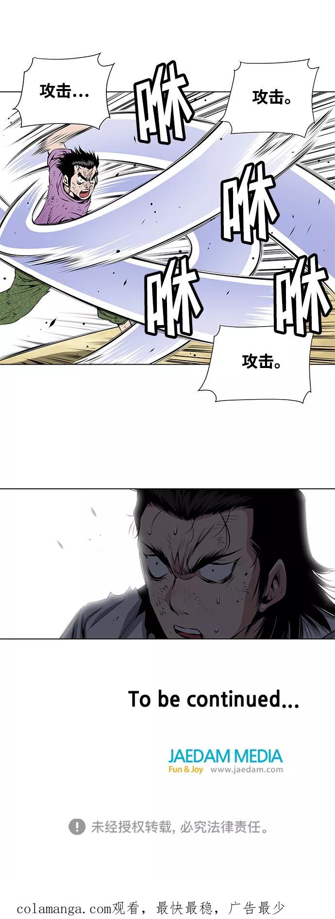 《逃亡者》第83话 第40页