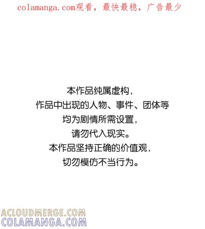 《逃亡者》第83话 第1页