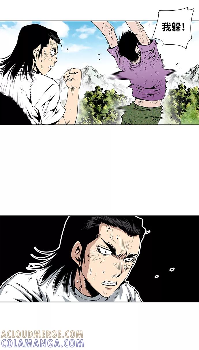 《逃亡者》第83话 第29页