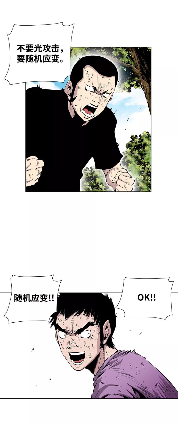 《逃亡者》第83话 第10页