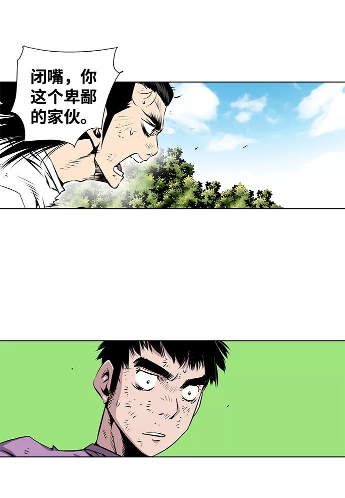 《逃亡者》第83话 第38页