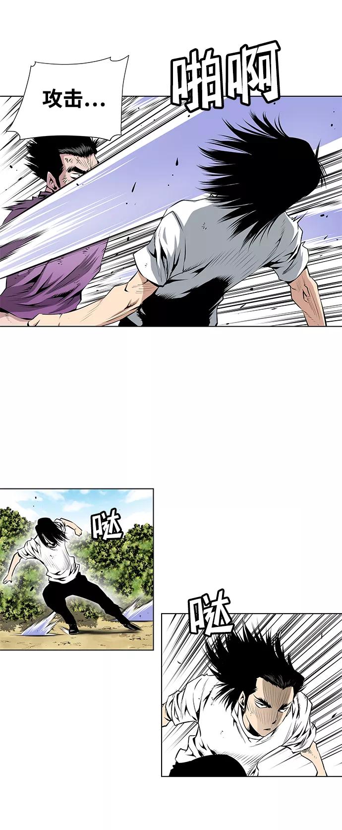 《逃亡者》第83话 第14页