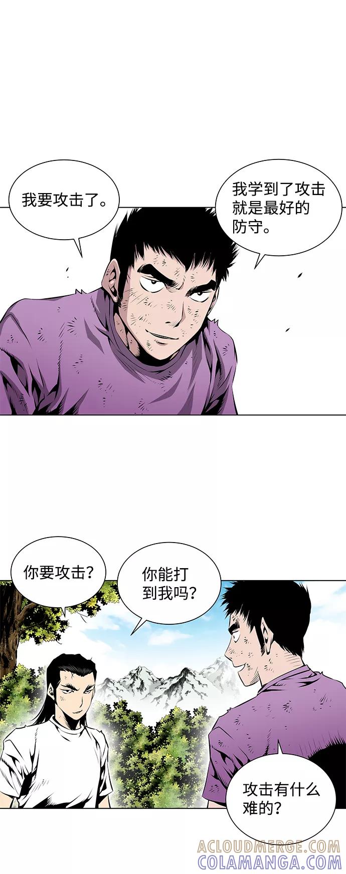 《逃亡者》第83话 第3页