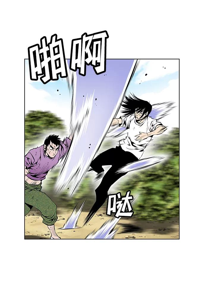 《逃亡者》第83话 第6页