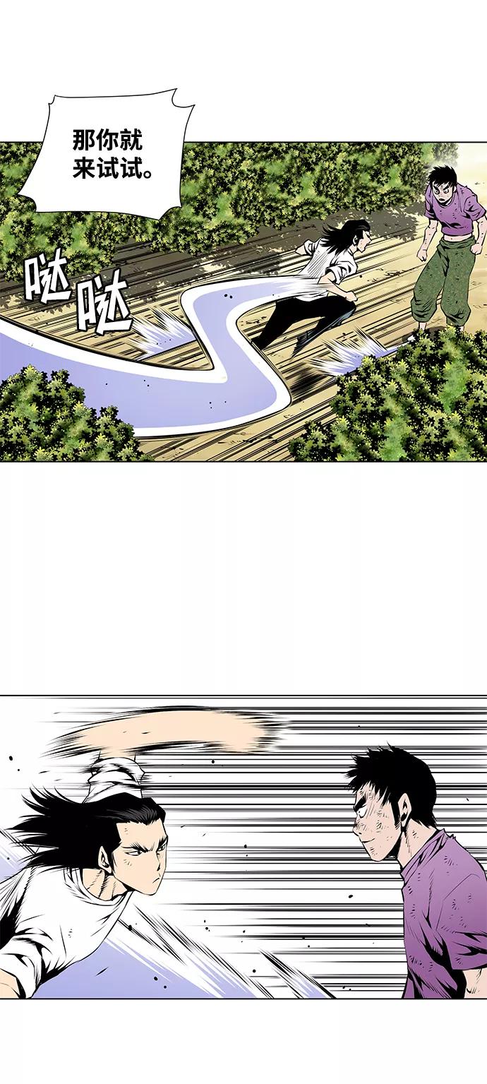 《逃亡者》第83话 第4页