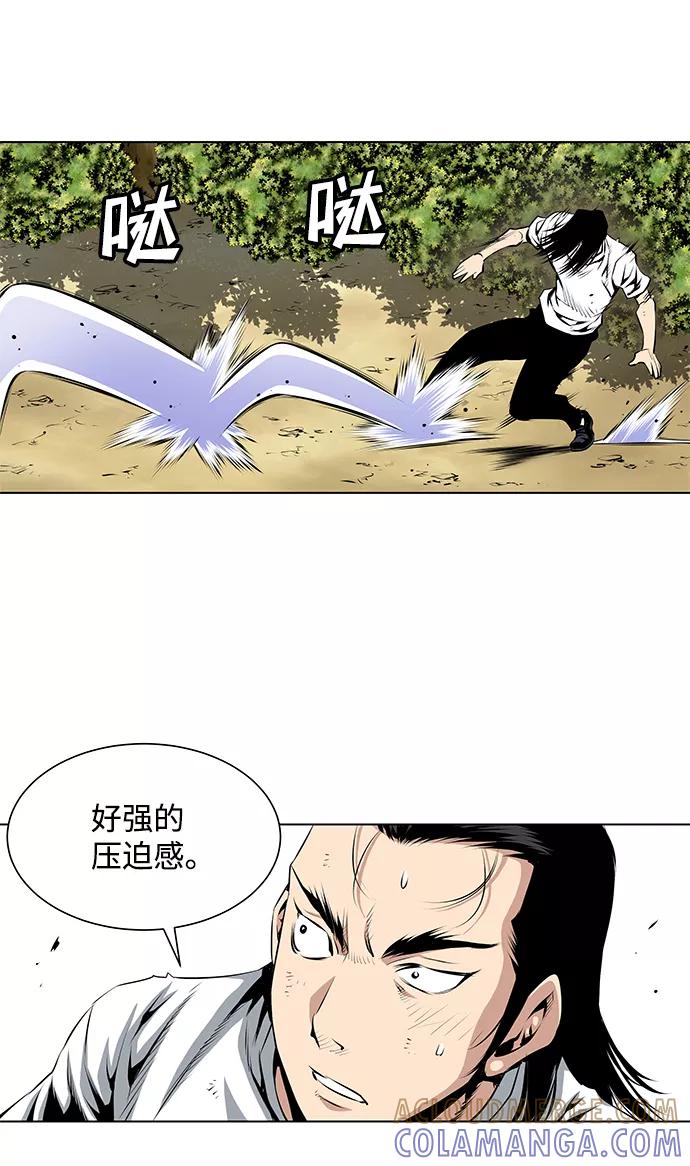《逃亡者》第83话 第7页