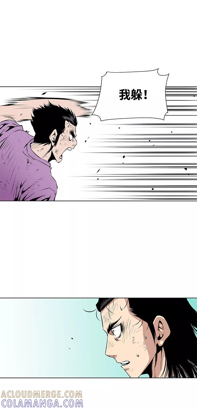 《逃亡者》第83话 第33页