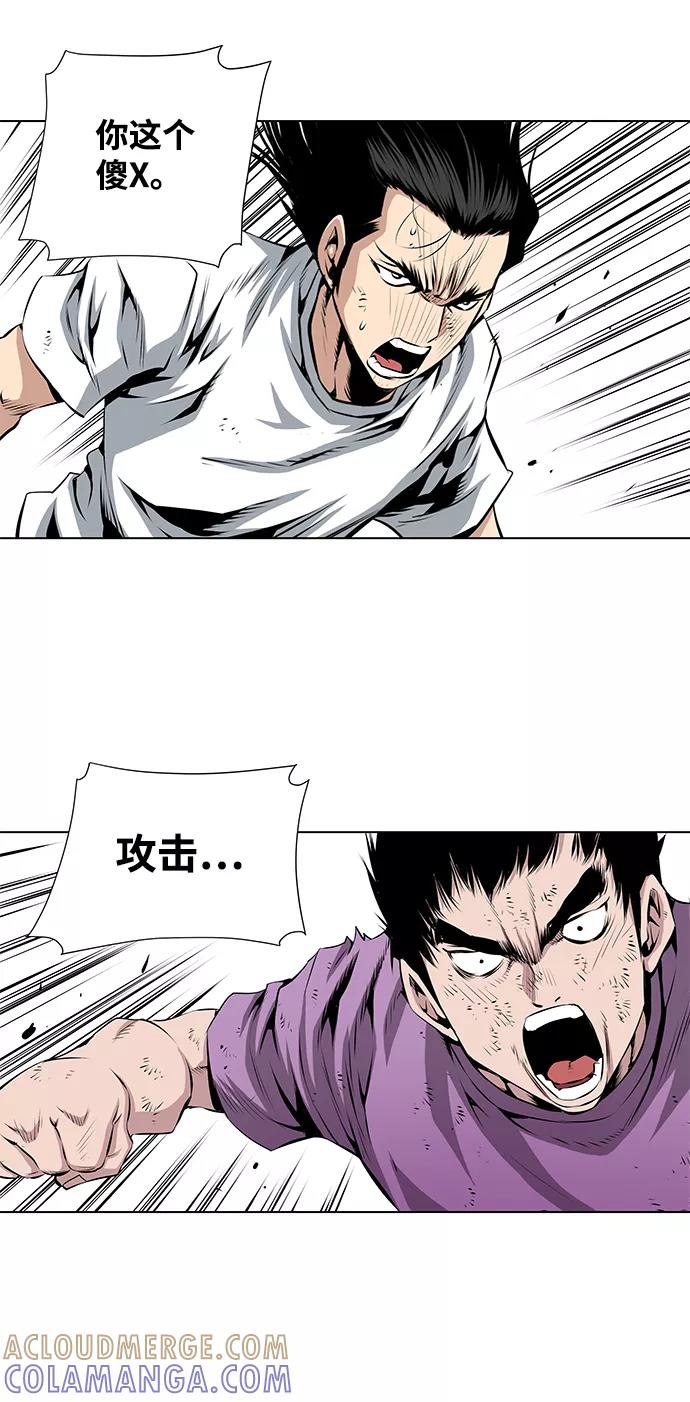 《逃亡者》第83话 第27页