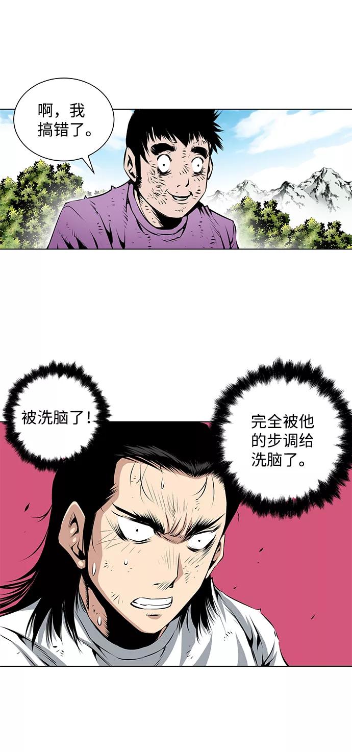 《逃亡者》第83话 第36页