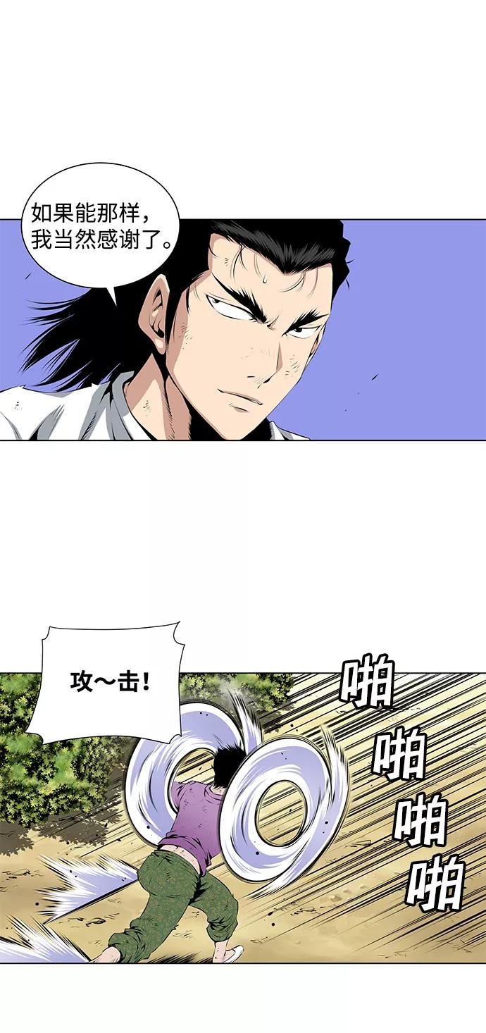 《逃亡者》第84话 第12页