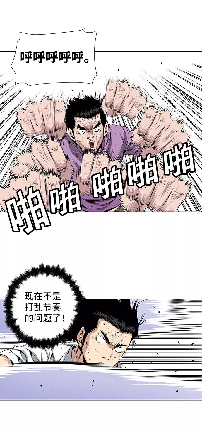 《逃亡者》第84话 第18页