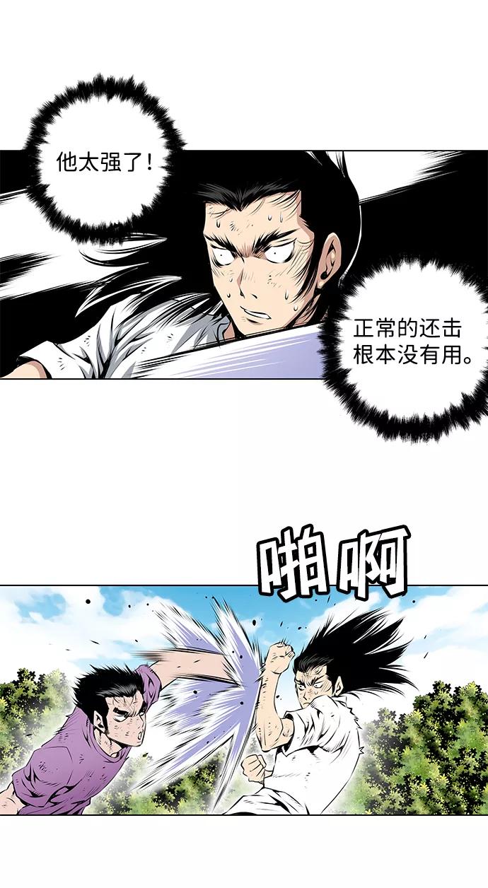 《逃亡者》第84话 第20页