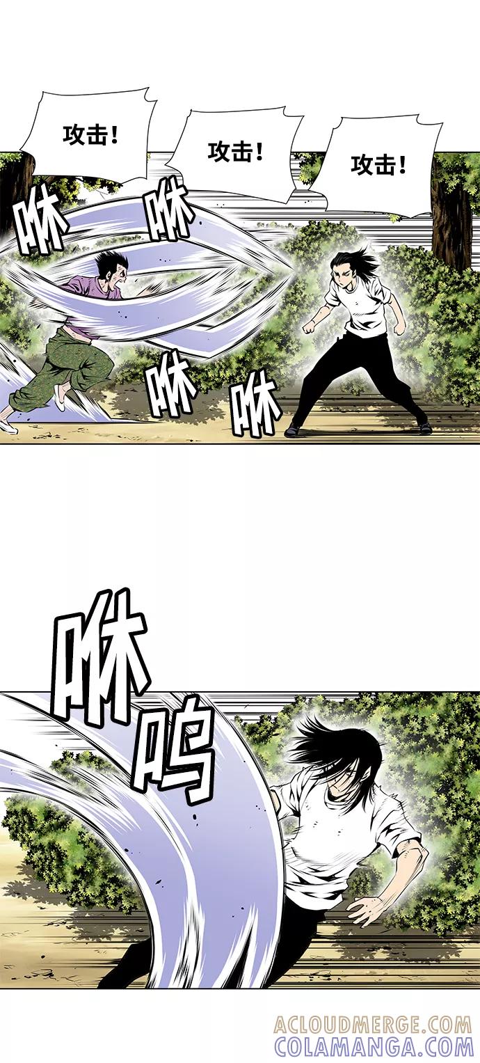 《逃亡者》第84话 第5页