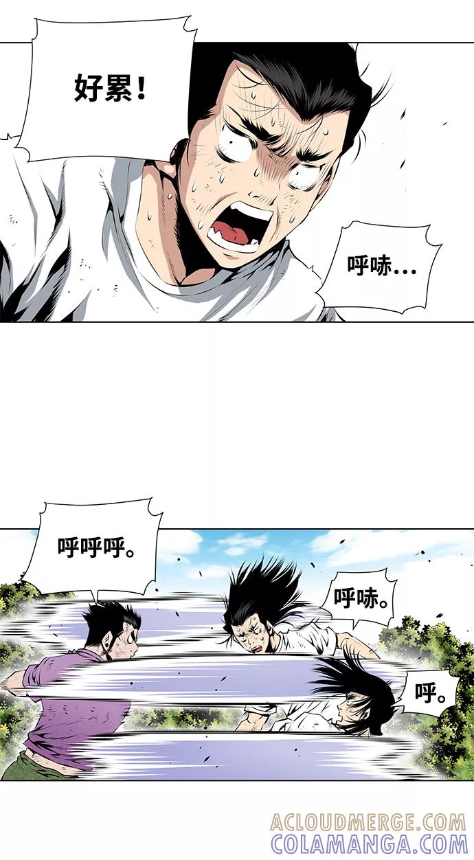《逃亡者》第84话 第17页