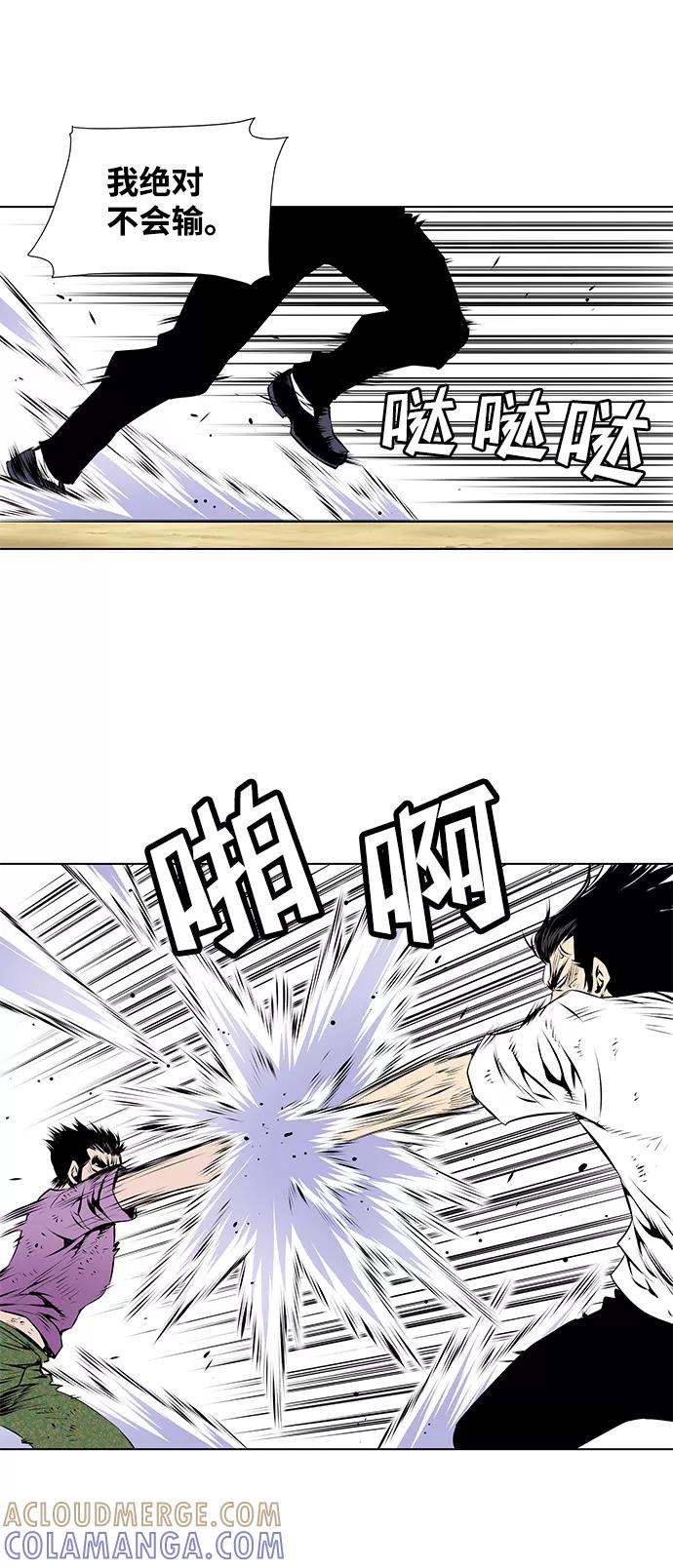 《逃亡者》第84话 第35页