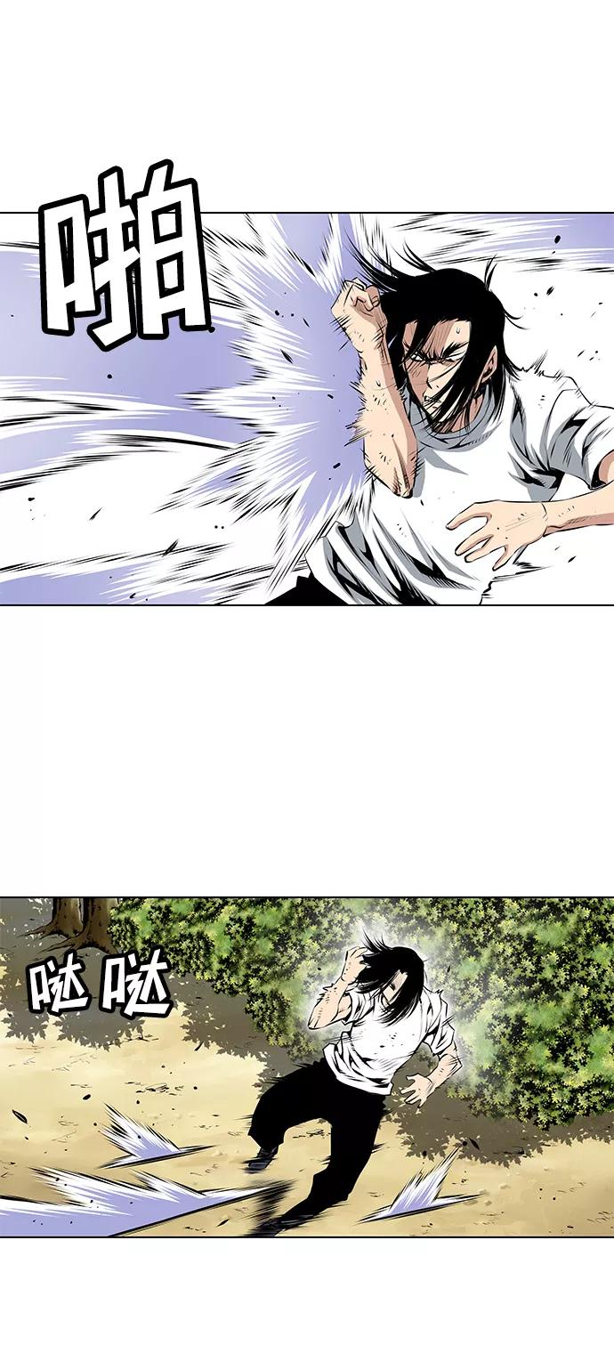 《逃亡者》第84话 第6页