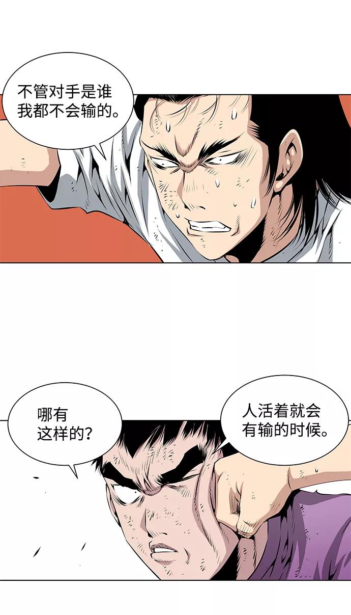 《逃亡者》第84话 第30页