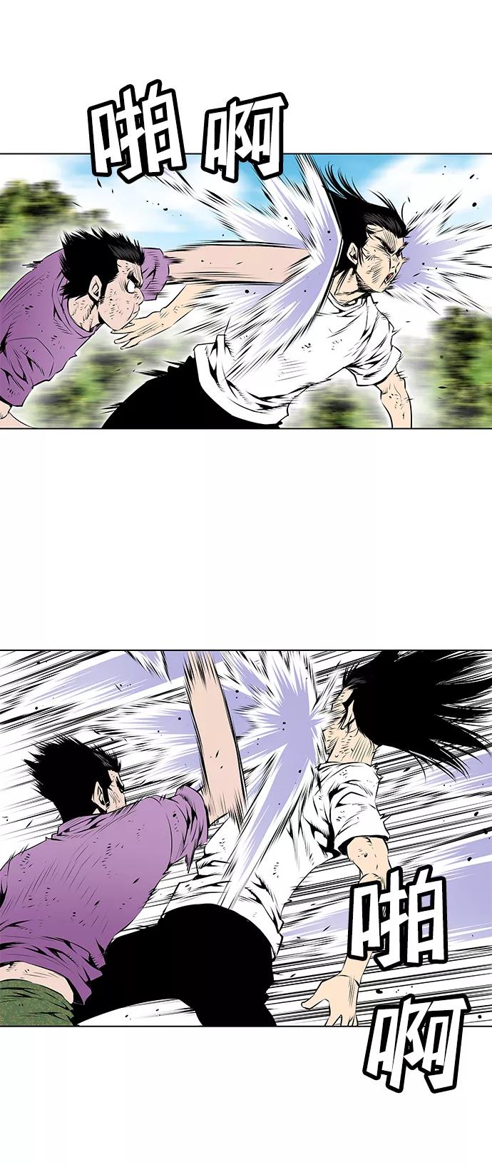 《逃亡者》第84话 第32页